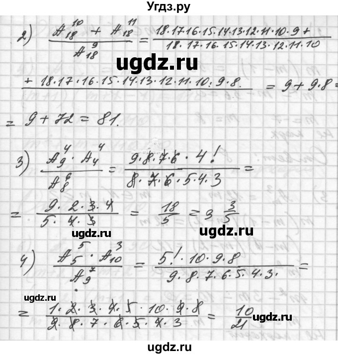 ГДЗ (Решебник №1) по алгебре 10 класс Ш.А. Алимов / упражнение-№ / 1076(продолжение 2)