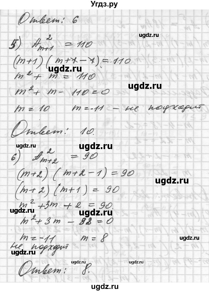 ГДЗ (Решебник №1) по алгебре 10 класс Ш.А. Алимов / упражнение-№ / 1077(продолжение 3)