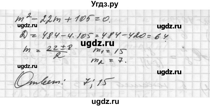 ГДЗ (Решебник №1) по алгебре 10 класс Ш.А. Алимов / упражнение-№ / 1077(продолжение 5)