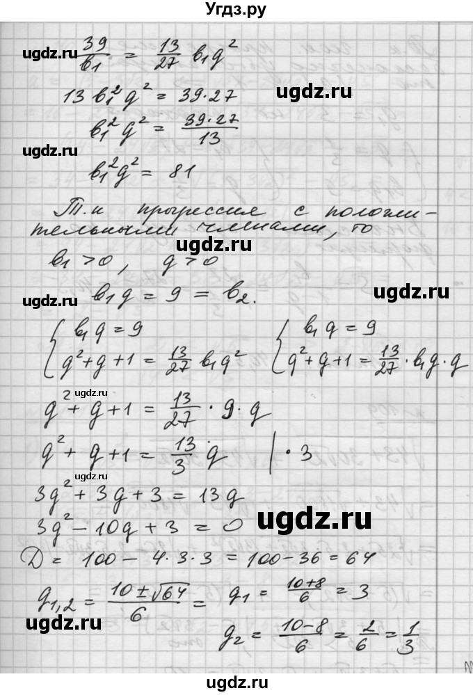 ГДЗ (Решебник №1) по алгебре 10 класс Ш.А. Алимов / упражнение-№ / 108(продолжение 2)