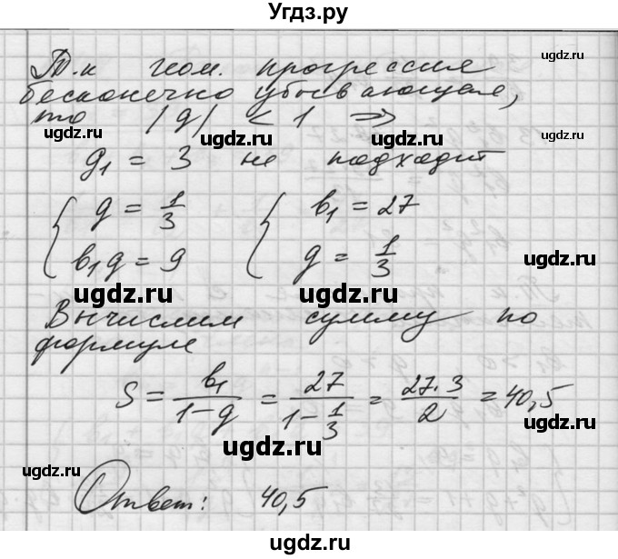 ГДЗ (Решебник №1) по алгебре 10 класс Ш.А. Алимов / упражнение-№ / 108(продолжение 3)
