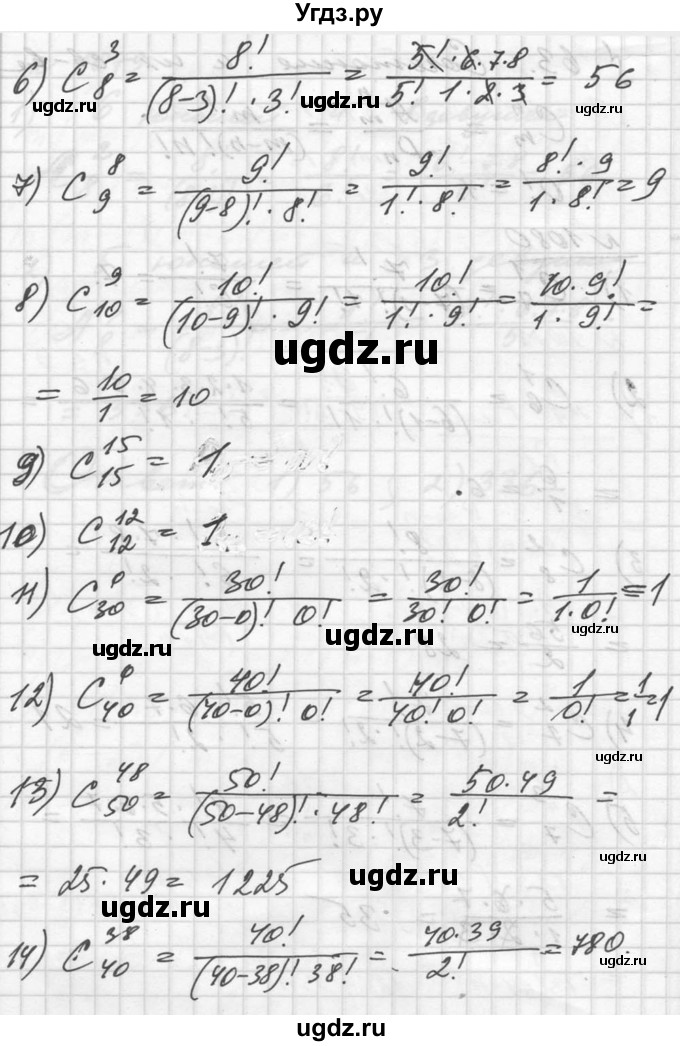 ГДЗ (Решебник №1) по алгебре 10 класс Ш.А. Алимов / упражнение-№ / 1080(продолжение 2)