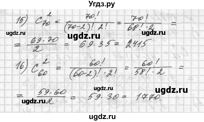 ГДЗ (Решебник №1) по алгебре 10 класс Ш.А. Алимов / упражнение-№ / 1080(продолжение 3)