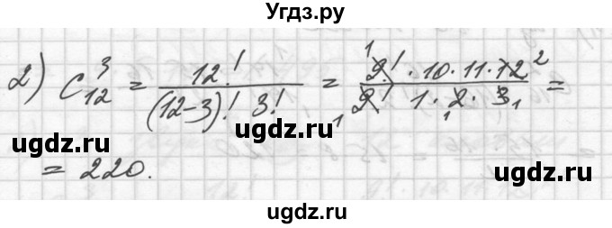 ГДЗ (Решебник №1) по алгебре 10 класс Ш.А. Алимов / упражнение-№ / 1085(продолжение 2)