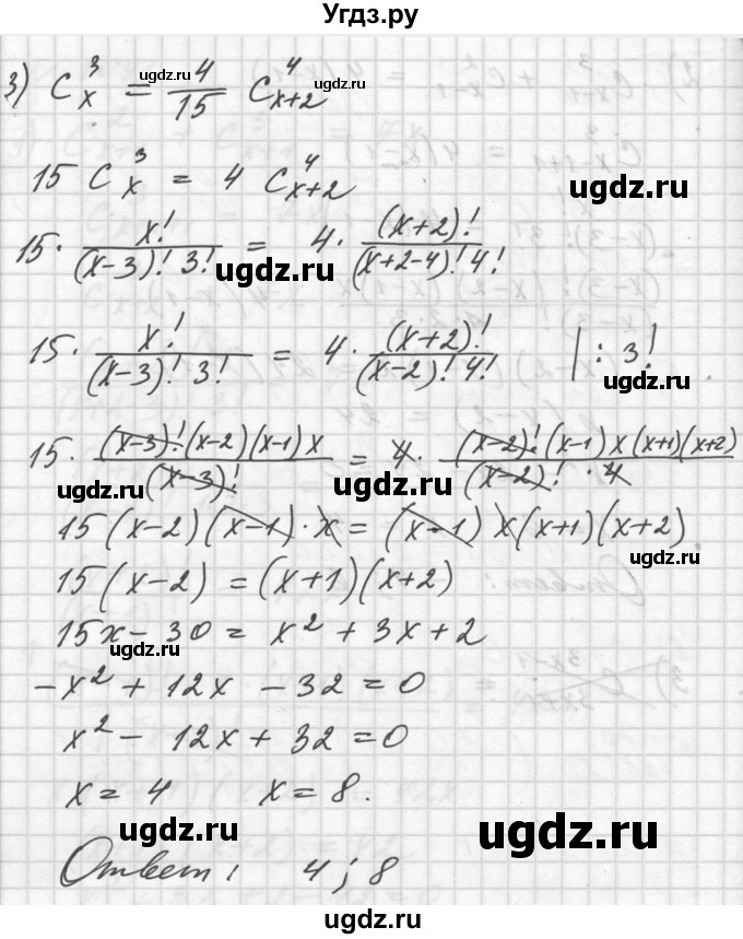 ГДЗ (Решебник №1) по алгебре 10 класс Ш.А. Алимов / упражнение-№ / 1091(продолжение 3)