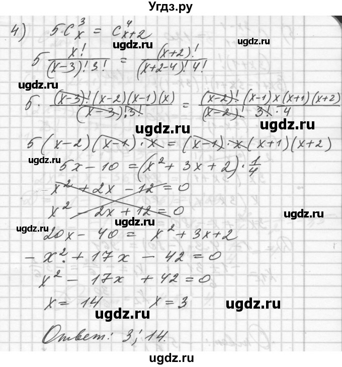 ГДЗ (Решебник №1) по алгебре 10 класс Ш.А. Алимов / упражнение-№ / 1091(продолжение 4)