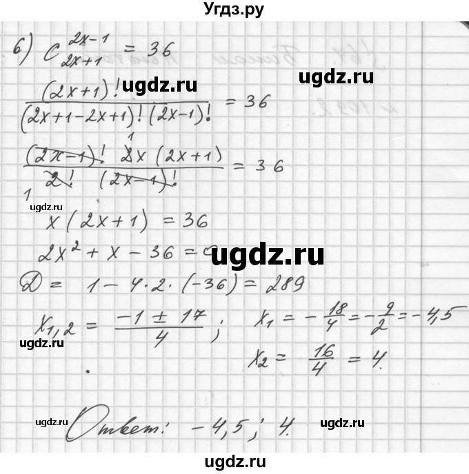 ГДЗ (Решебник №1) по алгебре 10 класс Ш.А. Алимов / упражнение-№ / 1091(продолжение 6)