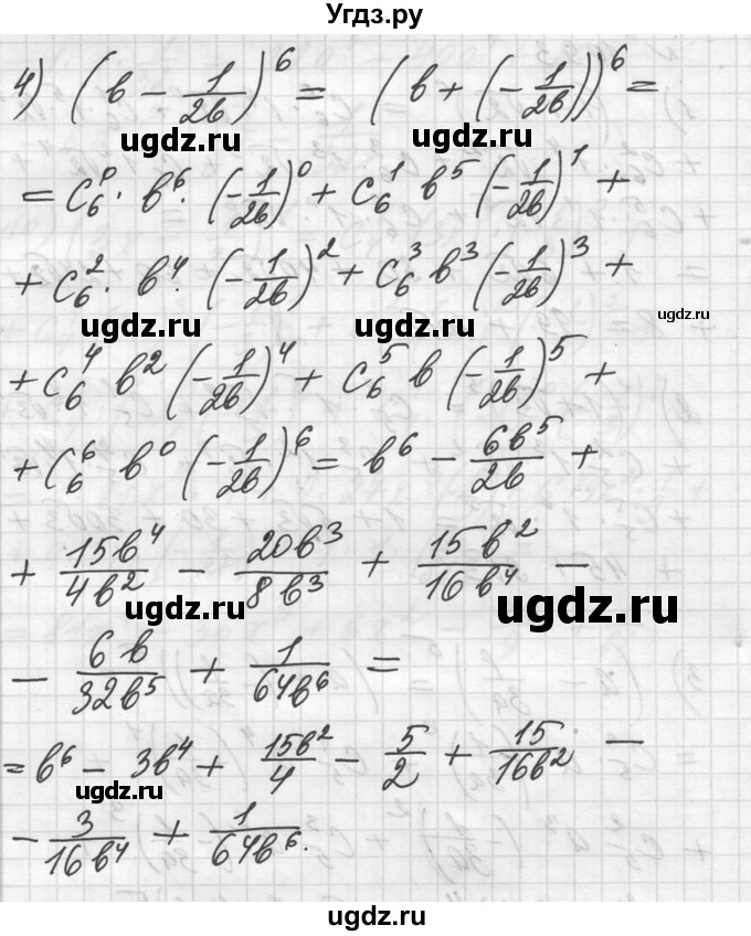ГДЗ (Решебник №1) по алгебре 10 класс Ш.А. Алимов / упражнение-№ / 1093(продолжение 2)