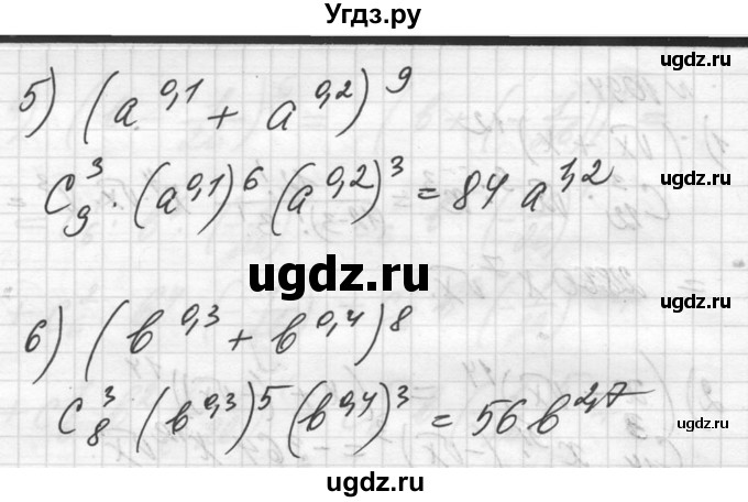 ГДЗ (Решебник №1) по алгебре 10 класс Ш.А. Алимов / упражнение-№ / 1094(продолжение 2)