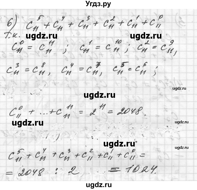 ГДЗ (Решебник №1) по алгебре 10 класс Ш.А. Алимов / упражнение-№ / 1095(продолжение 3)