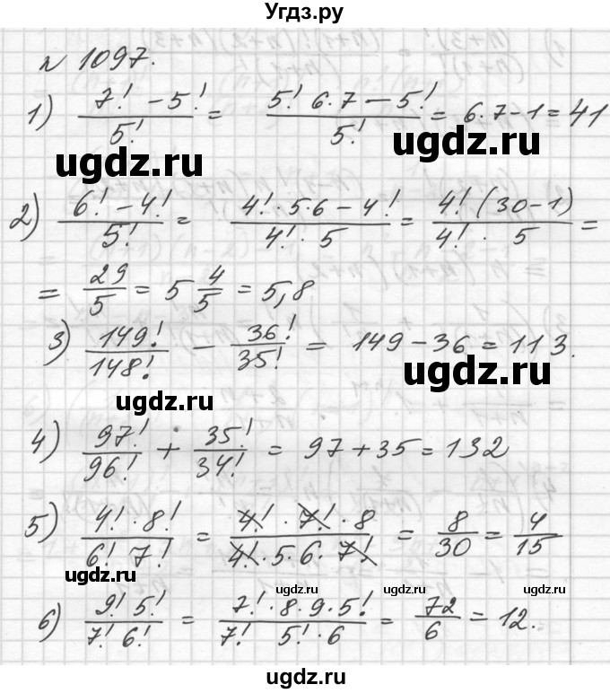 ГДЗ (Решебник №1) по алгебре 10 класс Ш.А. Алимов / упражнение-№ / 1097