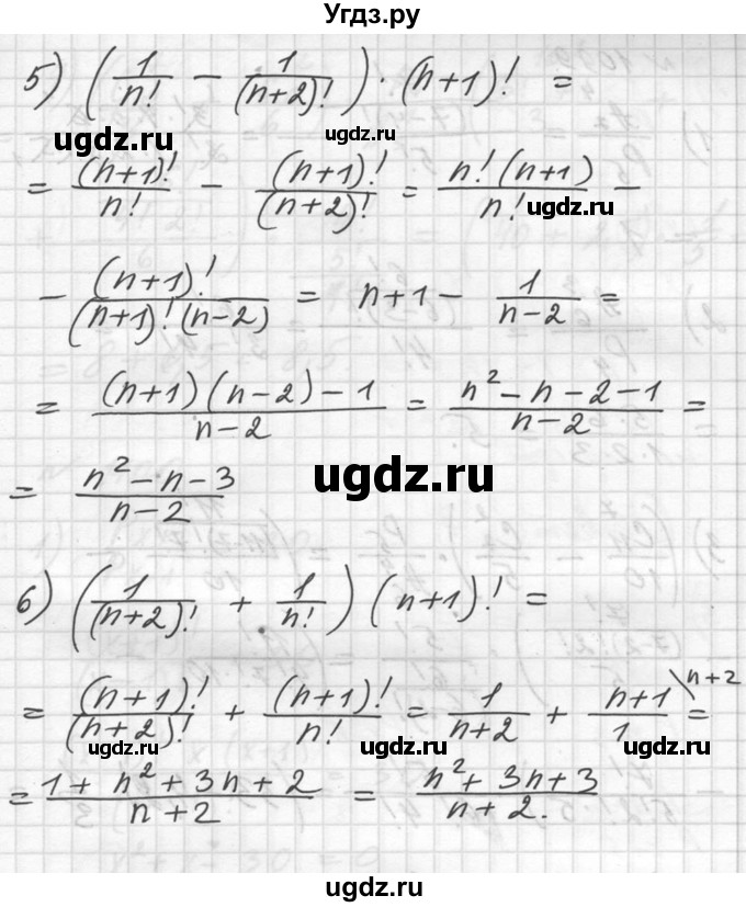 ГДЗ (Решебник №1) по алгебре 10 класс Ш.А. Алимов / упражнение-№ / 1098(продолжение 2)