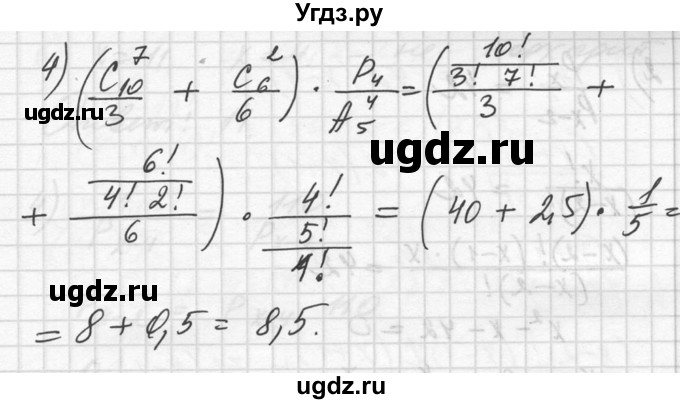 ГДЗ (Решебник №1) по алгебре 10 класс Ш.А. Алимов / упражнение-№ / 1099(продолжение 2)