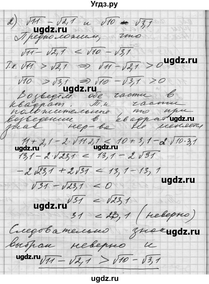 ГДЗ (Решебник №1) по алгебре 10 класс Ш.А. Алимов / упражнение-№ / 11(продолжение 3)