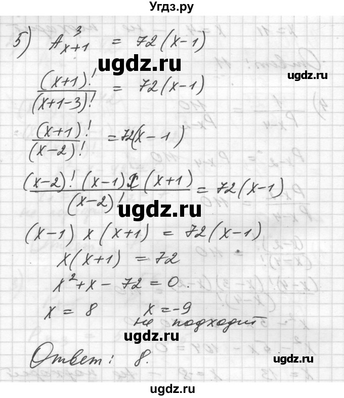 ГДЗ (Решебник №1) по алгебре 10 класс Ш.А. Алимов / упражнение-№ / 1100(продолжение 4)