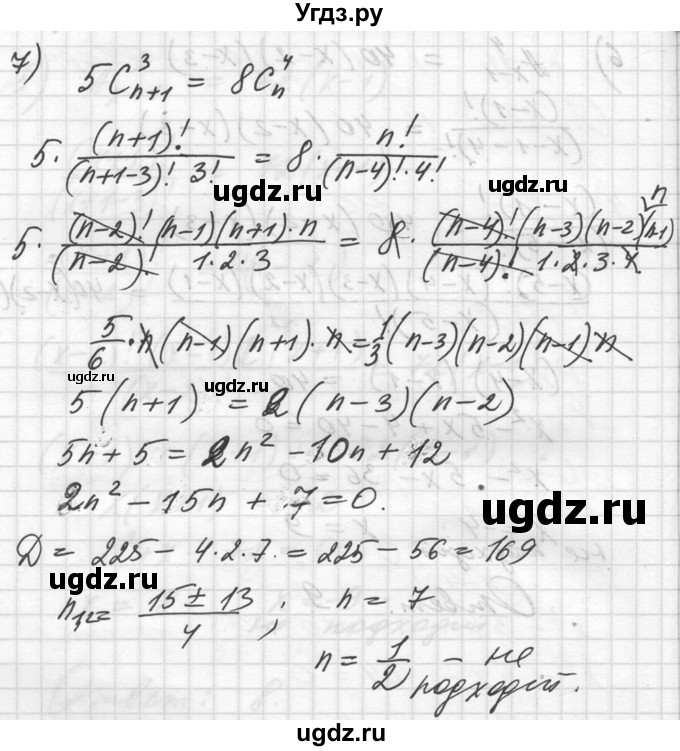 ГДЗ (Решебник №1) по алгебре 10 класс Ш.А. Алимов / упражнение-№ / 1100(продолжение 6)