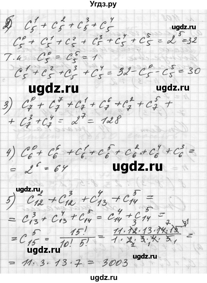 ГДЗ (Решебник №1) по алгебре 10 класс Ш.А. Алимов / упражнение-№ / 1109(продолжение 2)