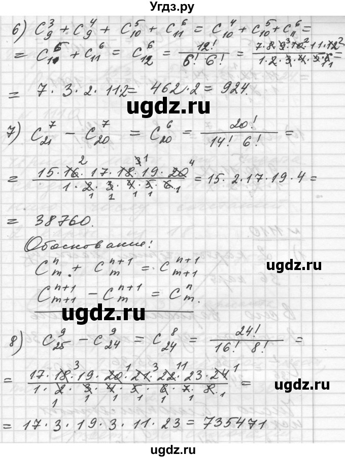 ГДЗ (Решебник №1) по алгебре 10 класс Ш.А. Алимов / упражнение-№ / 1109(продолжение 3)