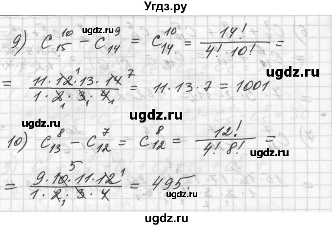 ГДЗ (Решебник №1) по алгебре 10 класс Ш.А. Алимов / упражнение-№ / 1109(продолжение 4)