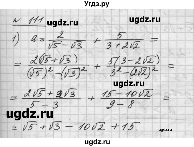 ГДЗ (Решебник №1) по алгебре 10 класс Ш.А. Алимов / упражнение-№ / 111