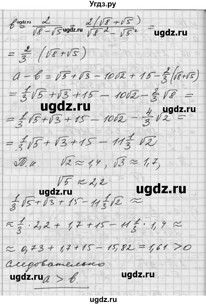 ГДЗ (Решебник №1) по алгебре 10 класс Ш.А. Алимов / упражнение-№ / 111(продолжение 2)