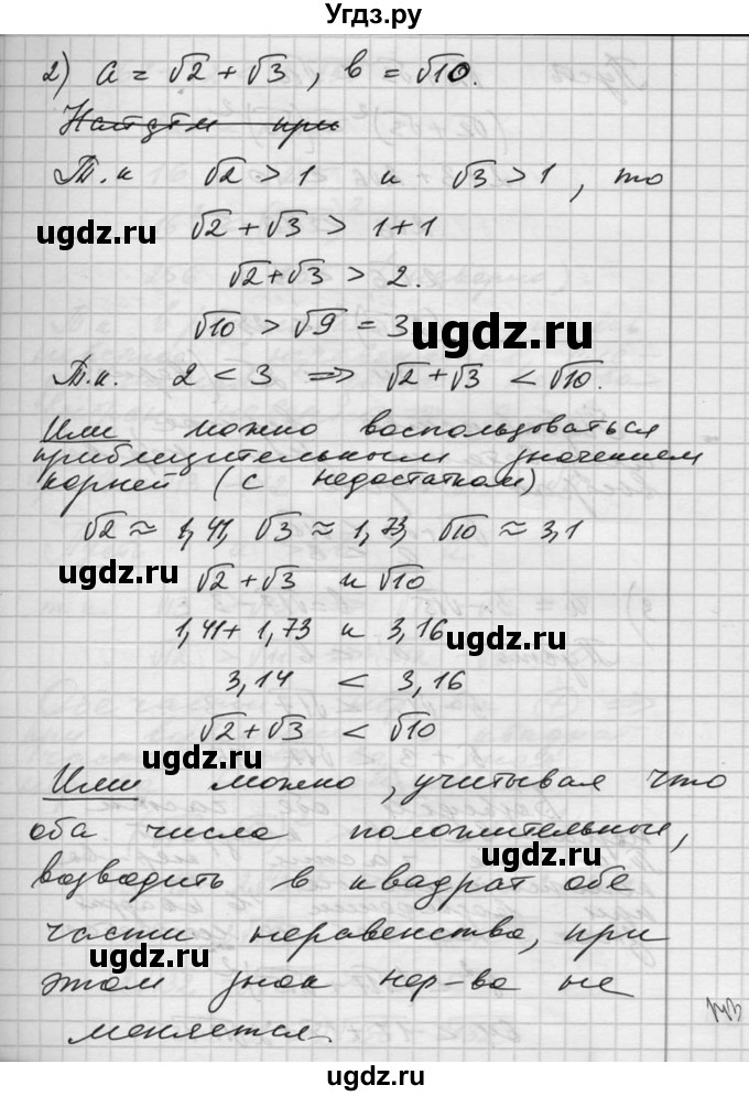 ГДЗ (Решебник №1) по алгебре 10 класс Ш.А. Алимов / упражнение-№ / 111(продолжение 3)
