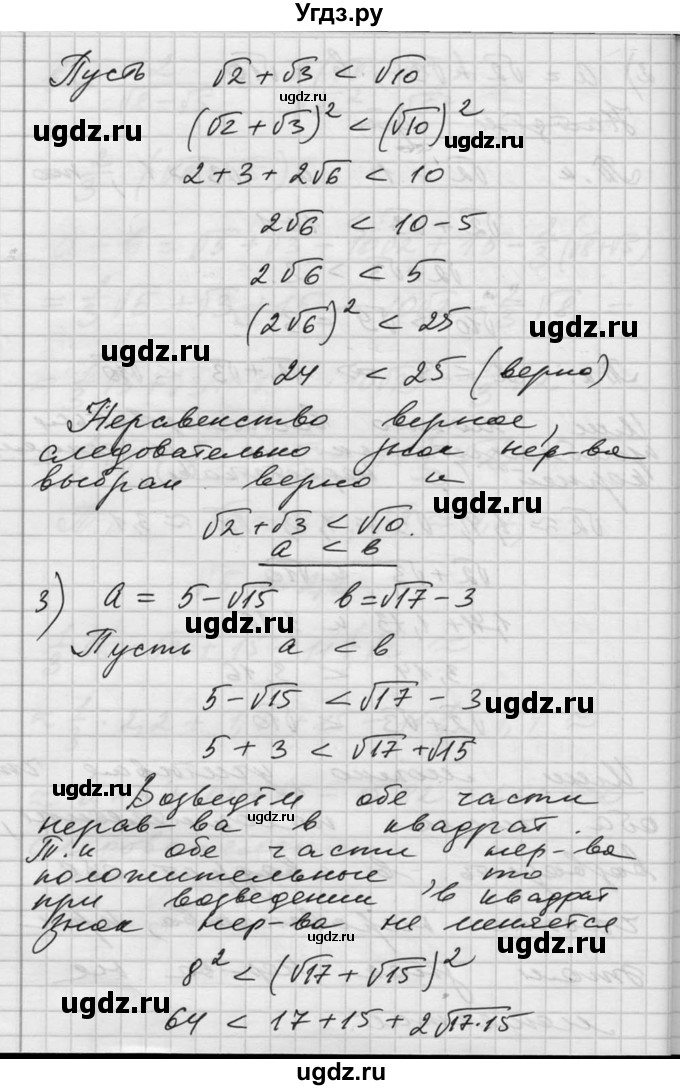 ГДЗ (Решебник №1) по алгебре 10 класс Ш.А. Алимов / упражнение-№ / 111(продолжение 4)