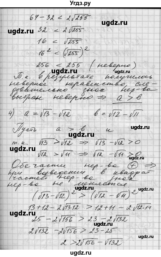 ГДЗ (Решебник №1) по алгебре 10 класс Ш.А. Алимов / упражнение-№ / 111(продолжение 5)