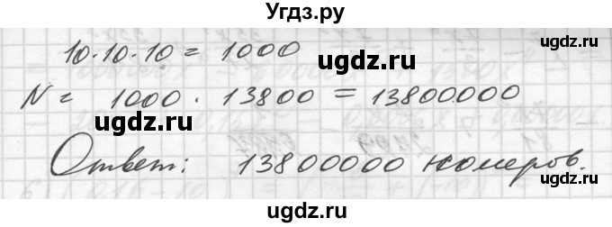 ГДЗ (Решебник №1) по алгебре 10 класс Ш.А. Алимов / упражнение-№ / 1112(продолжение 2)