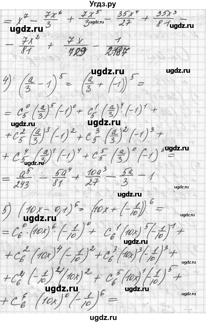 ГДЗ (Решебник №1) по алгебре 10 класс Ш.А. Алимов / упражнение-№ / 1113(продолжение 2)