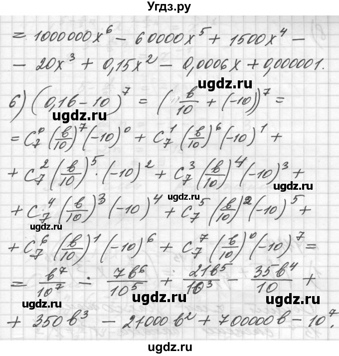 ГДЗ (Решебник №1) по алгебре 10 класс Ш.А. Алимов / упражнение-№ / 1113(продолжение 3)