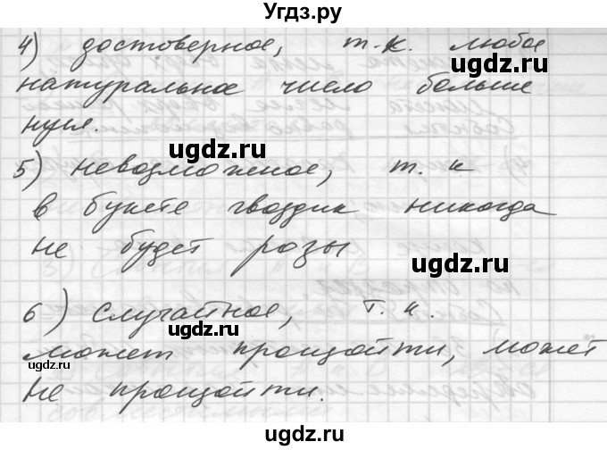 ГДЗ (Решебник №1) по алгебре 10 класс Ш.А. Алимов / упражнение-№ / 1115(продолжение 2)