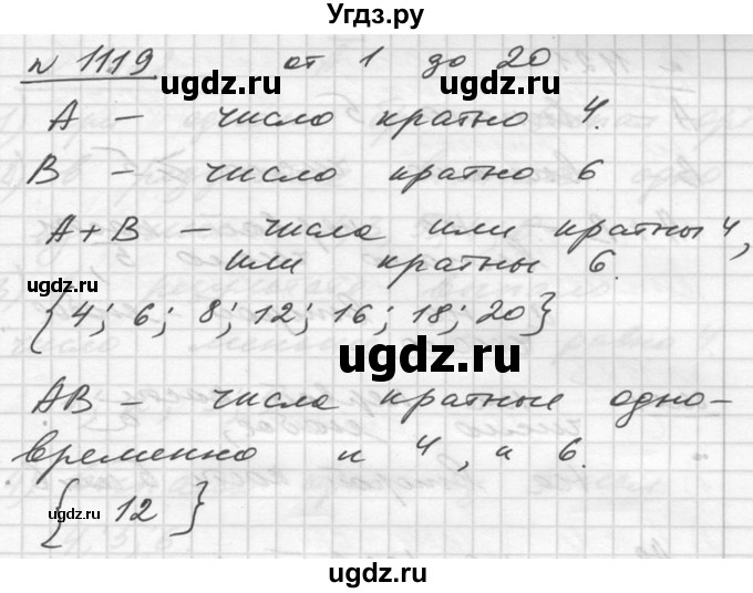 ГДЗ (Решебник №1) по алгебре 10 класс Ш.А. Алимов / упражнение-№ / 1119