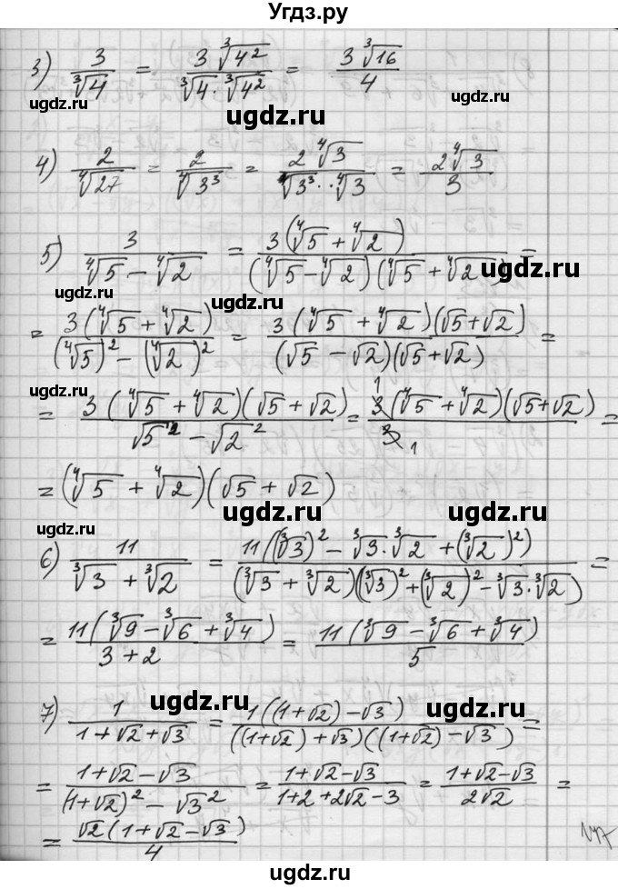 ГДЗ (Решебник №1) по алгебре 10 класс Ш.А. Алимов / упражнение-№ / 112(продолжение 2)