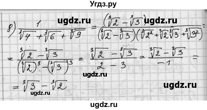 ГДЗ (Решебник №1) по алгебре 10 класс Ш.А. Алимов / упражнение-№ / 112(продолжение 3)