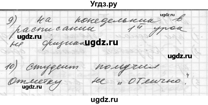 ГДЗ (Решебник №1) по алгебре 10 класс Ш.А. Алимов / упражнение-№ / 1122(продолжение 2)