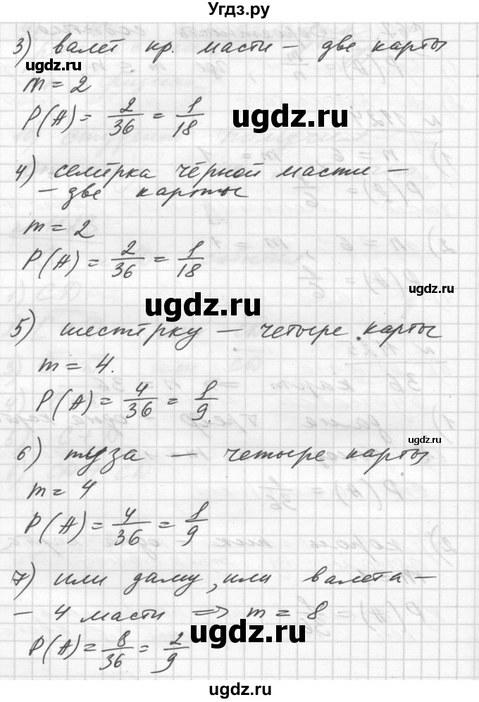 ГДЗ (Решебник №1) по алгебре 10 класс Ш.А. Алимов / упражнение-№ / 1125(продолжение 2)