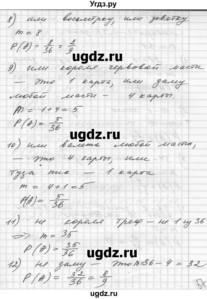 ГДЗ (Решебник №1) по алгебре 10 класс Ш.А. Алимов / упражнение-№ / 1125(продолжение 3)