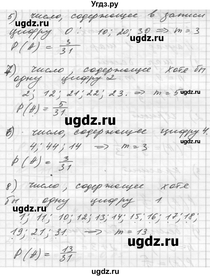ГДЗ (Решебник №1) по алгебре 10 класс Ш.А. Алимов / упражнение-№ / 1126(продолжение 2)