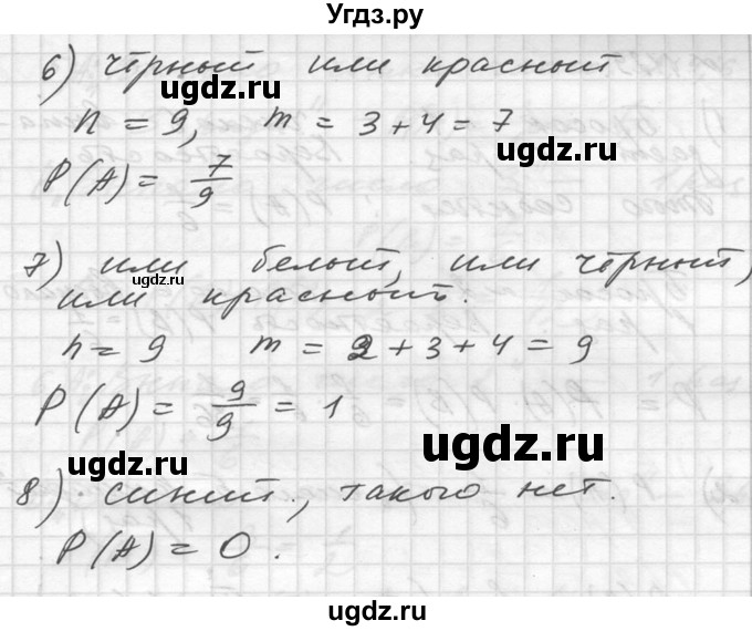 ГДЗ (Решебник №1) по алгебре 10 класс Ш.А. Алимов / упражнение-№ / 1127(продолжение 2)
