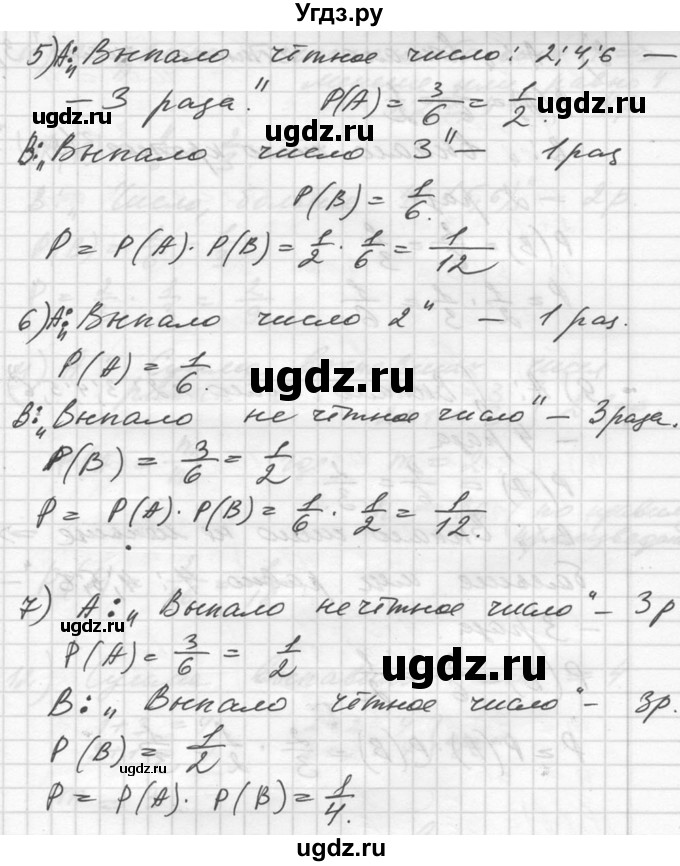 ГДЗ (Решебник №1) по алгебре 10 класс Ш.А. Алимов / упражнение-№ / 1129(продолжение 2)