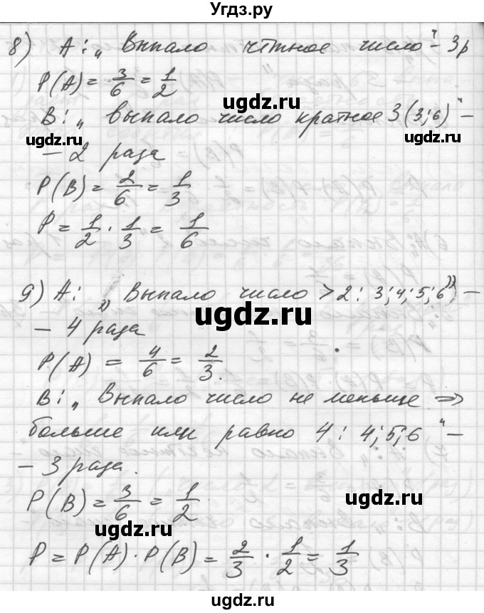 ГДЗ (Решебник №1) по алгебре 10 класс Ш.А. Алимов / упражнение-№ / 1129(продолжение 3)