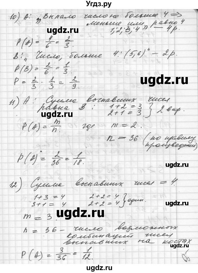 ГДЗ (Решебник №1) по алгебре 10 класс Ш.А. Алимов / упражнение-№ / 1129(продолжение 4)