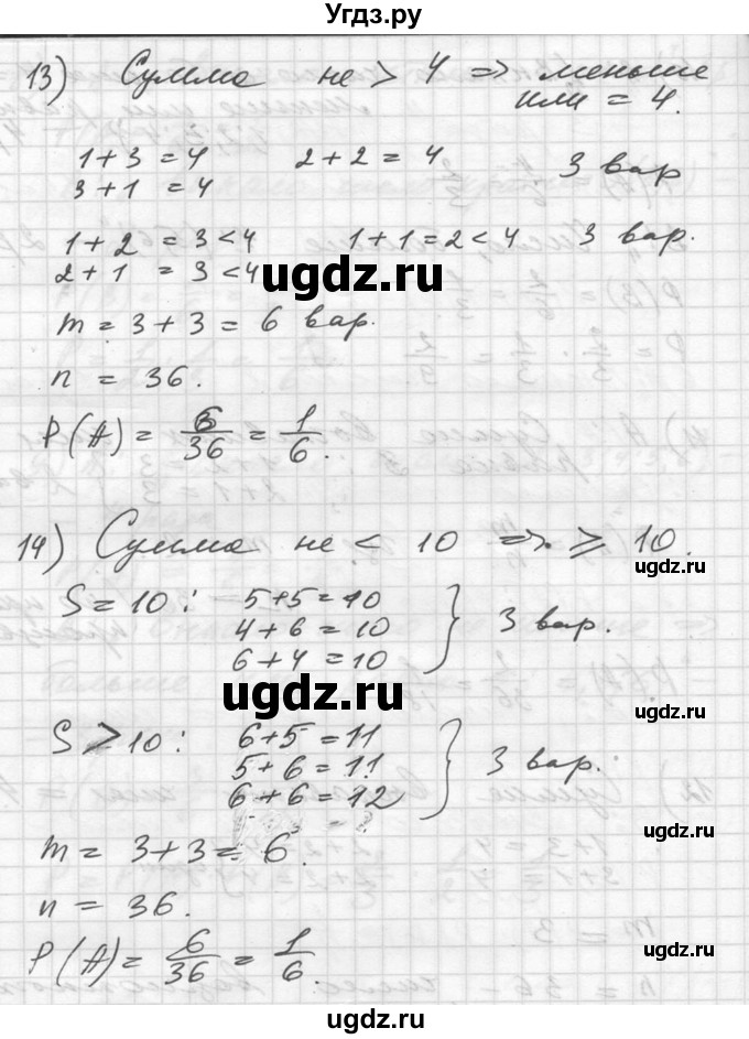 ГДЗ (Решебник №1) по алгебре 10 класс Ш.А. Алимов / упражнение-№ / 1129(продолжение 5)