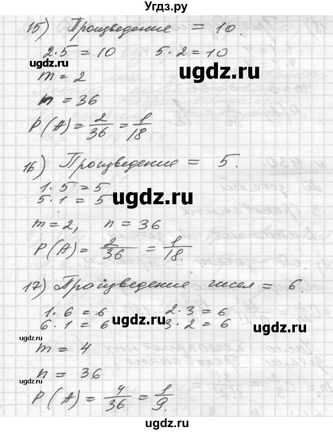 ГДЗ (Решебник №1) по алгебре 10 класс Ш.А. Алимов / упражнение-№ / 1129(продолжение 6)