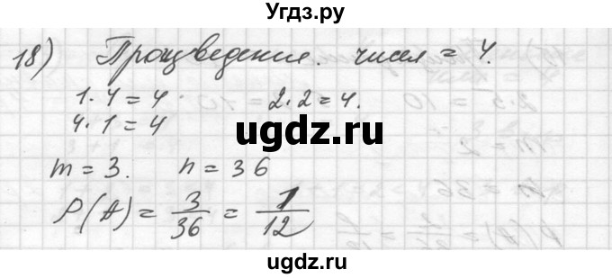 ГДЗ (Решебник №1) по алгебре 10 класс Ш.А. Алимов / упражнение-№ / 1129(продолжение 7)