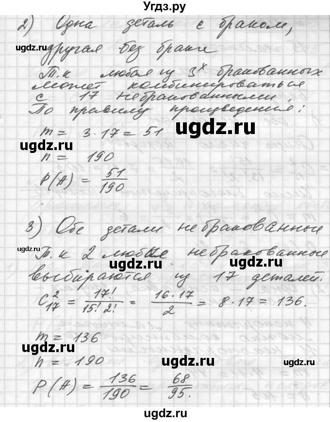 ГДЗ (Решебник №1) по алгебре 10 класс Ш.А. Алимов / упражнение-№ / 1130(продолжение 2)