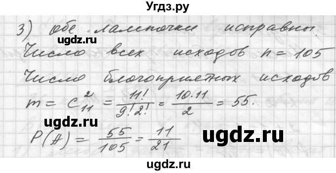 ГДЗ (Решебник №1) по алгебре 10 класс Ш.А. Алимов / упражнение-№ / 1131(продолжение 2)