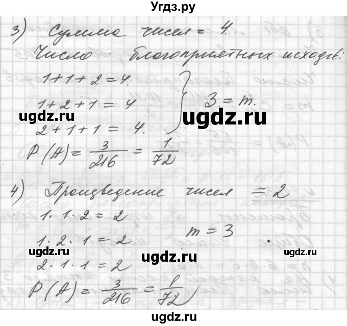 ГДЗ (Решебник №1) по алгебре 10 класс Ш.А. Алимов / упражнение-№ / 1132(продолжение 2)