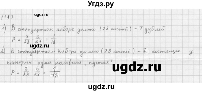 ГДЗ (Решебник №1) по алгебре 10 класс Ш.А. Алимов / упражнение-№ / 1133